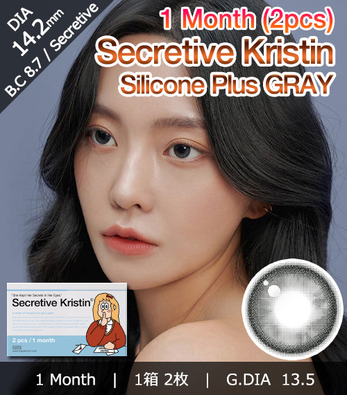 [1-Month] Secretive Kristin Silicone Plus Black (2pcs)・HapaKristin