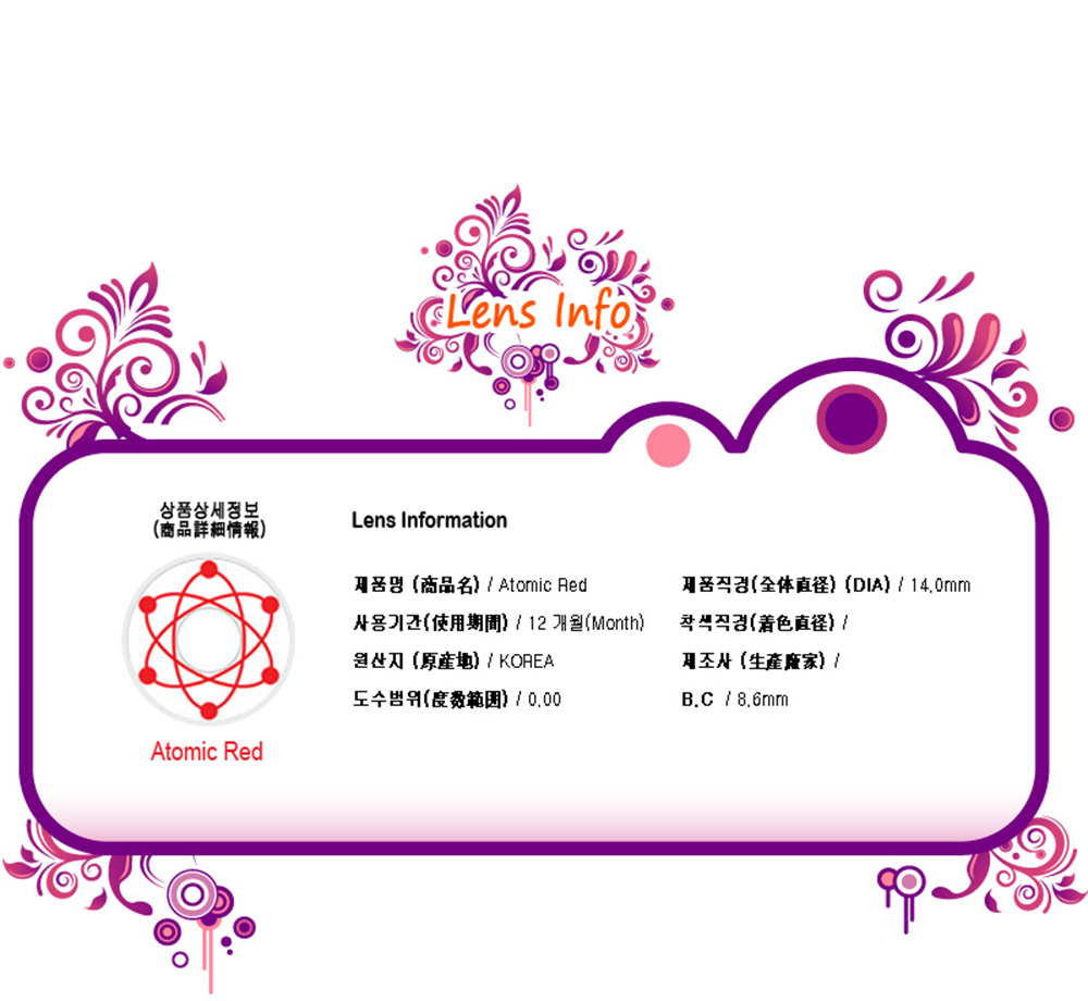 [Cosplay/6-Month] Atomic Red - Crazy-044 (2pcs)