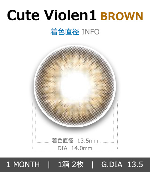 [1-Month] Cute Violen-1 Brown (2pcs)4