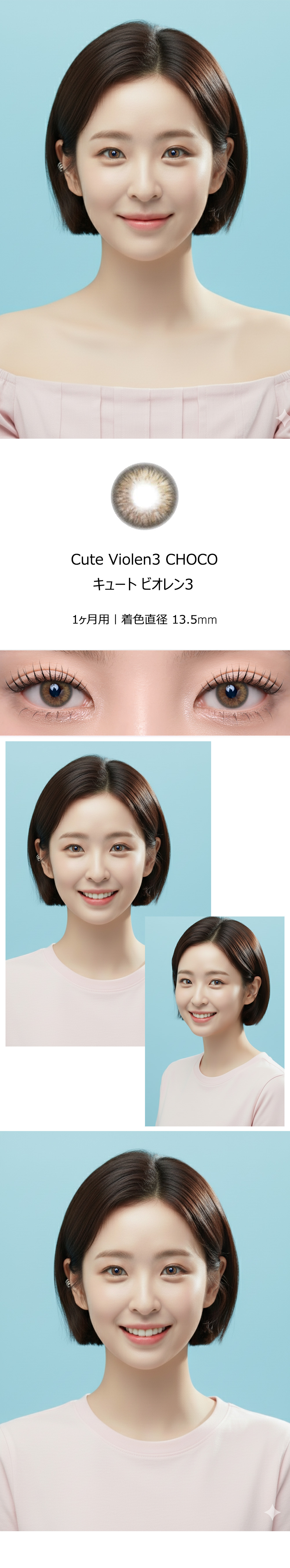 [1-Month] Cute Violen-3 Choco (2pcs)