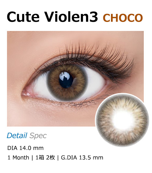[1-Month] Cute Violen-3 Choco (2pcs)