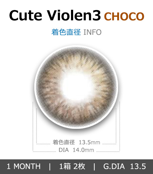 [1-Month] Cute Violen-3 Choco (2pcs)4