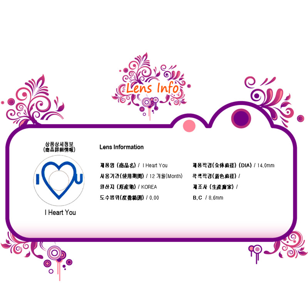 [Cosplay/6-Month] I Heart You - 046 (2pcs)