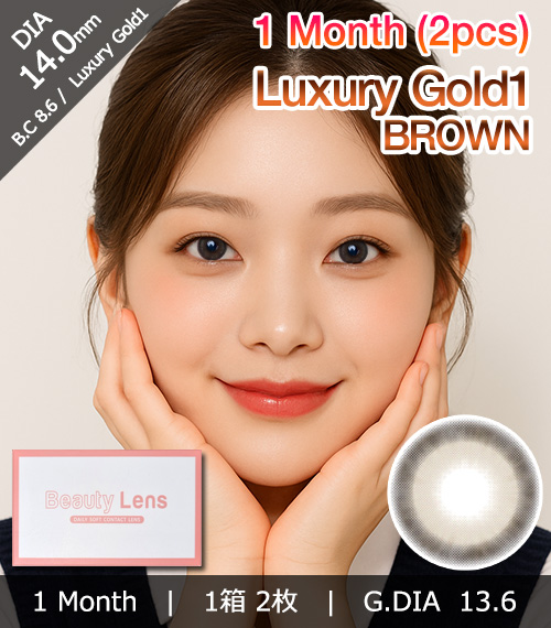 [1-Month] Luxury Gold-1 Brown (2pcs)