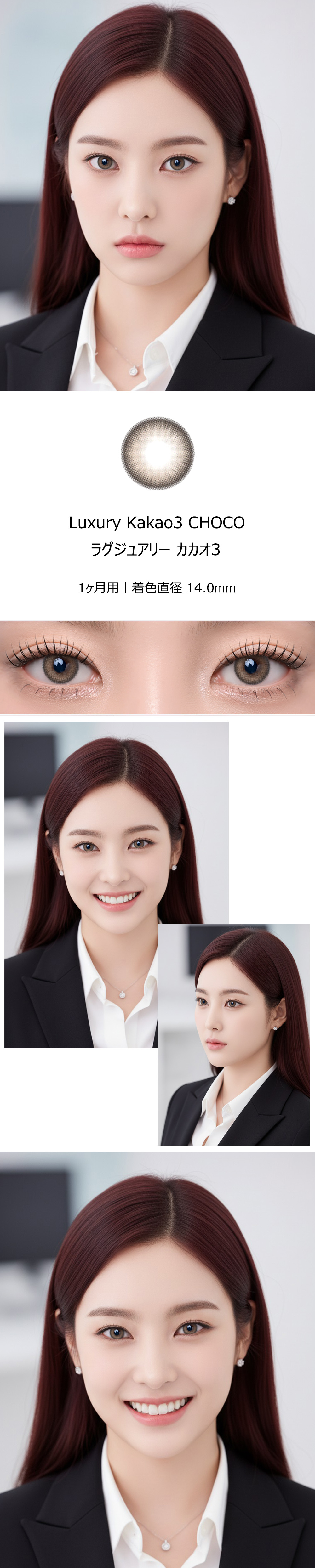 [1-Month] Luxury Kakao-3 Choco (2pcs)