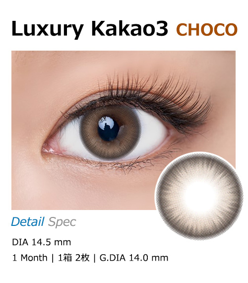 [1-Month] Luxury Kakao-3 Choco (2pcs)