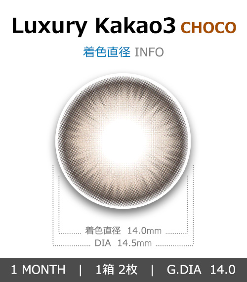 [1-Month] Luxury Kakao-3 Choco (2pcs)4