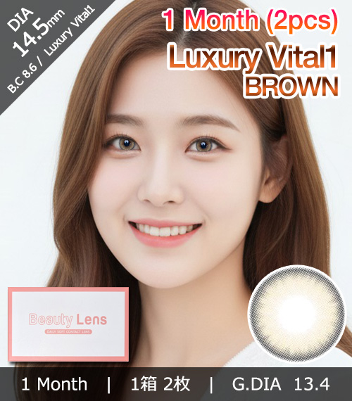 [1-Month] Luxury Vital-1 Brown (2pcs)