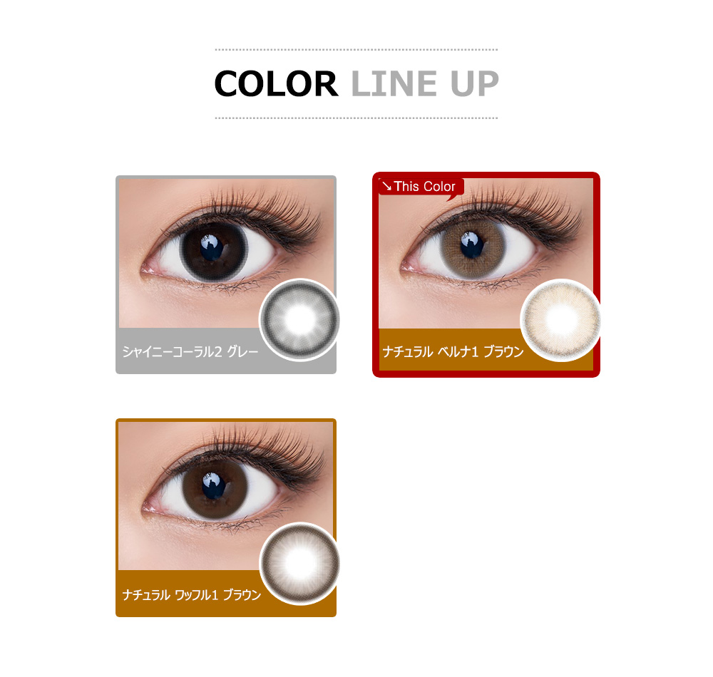 [1-Month] Natural Berna-1 Brown (2pcs)