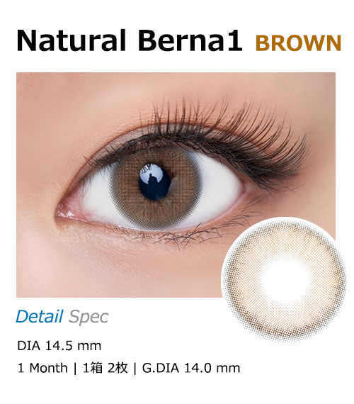 [1-Month] Natural Berna-1 Brown (2pcs)