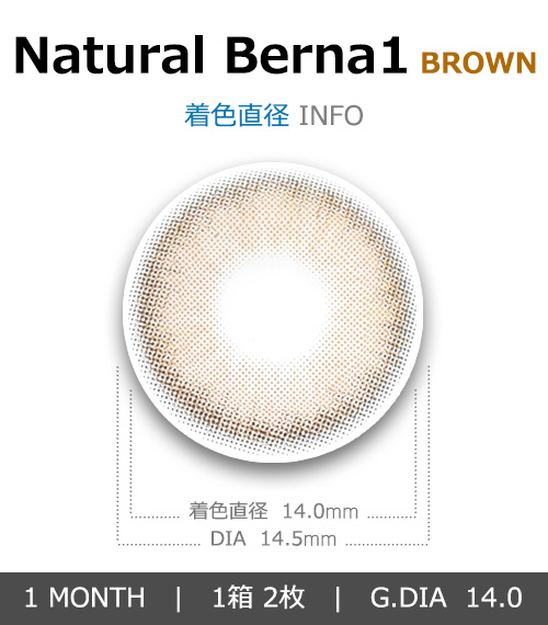 [1-Month] Natural Berna-1 Brown (2pcs)4