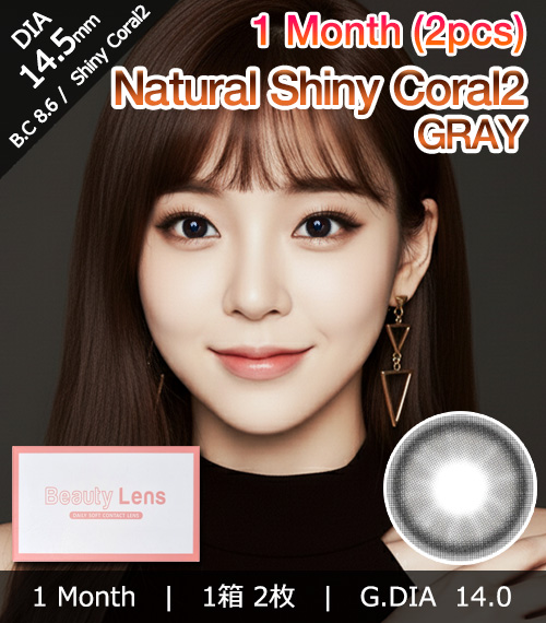 [1-Month] Shiny Coral-2 Gray (2pcs)