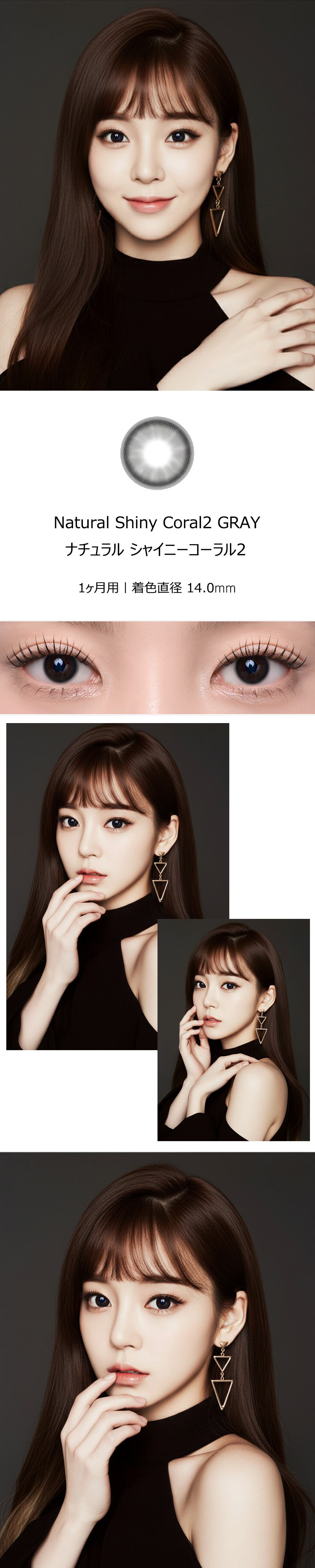 [1-Month] Shiny Coral-2 Gray (2pcs)