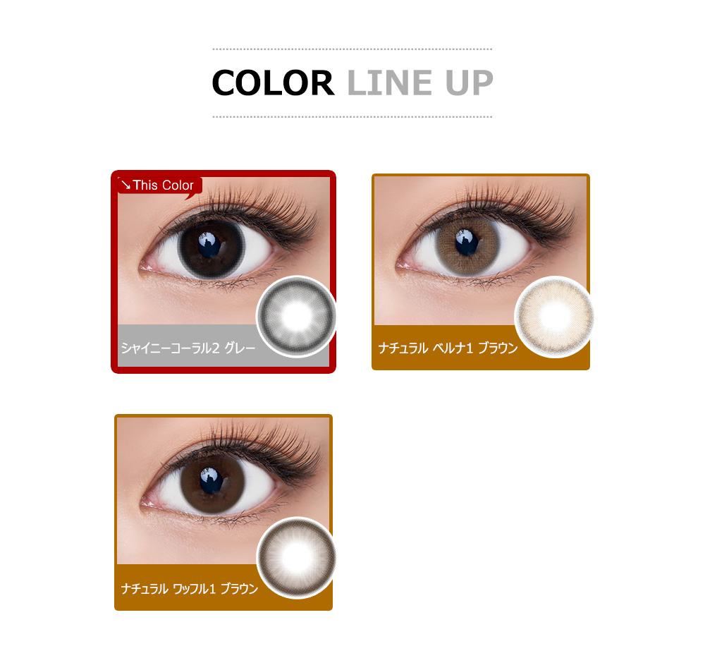 [1-Month] Shiny Coral-2 Gray (2pcs)