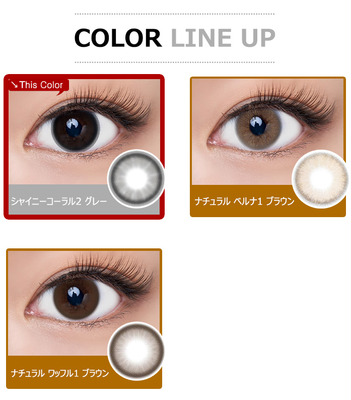 [1-Month] Shiny Coral-2 Gray (2pcs)5