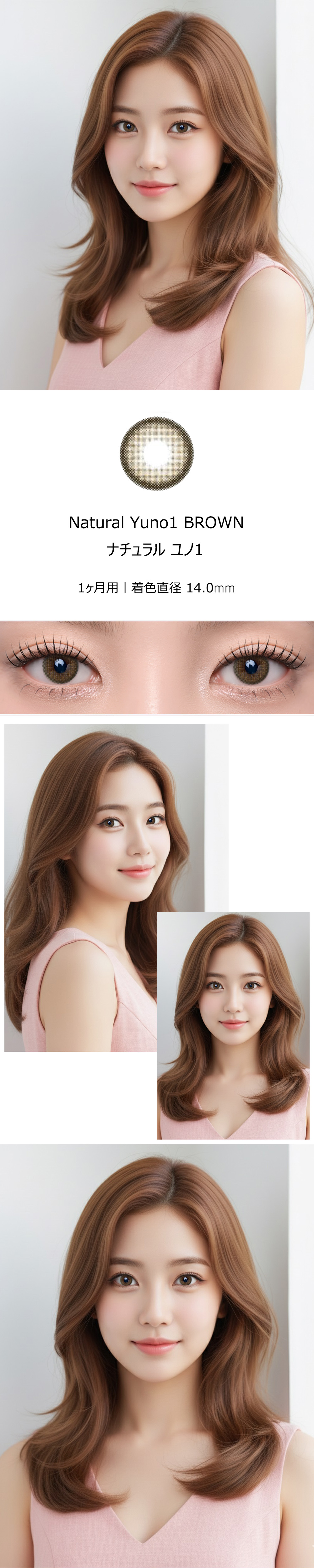 [1-Month] Natural Yuno-1 Brown (2pcs)