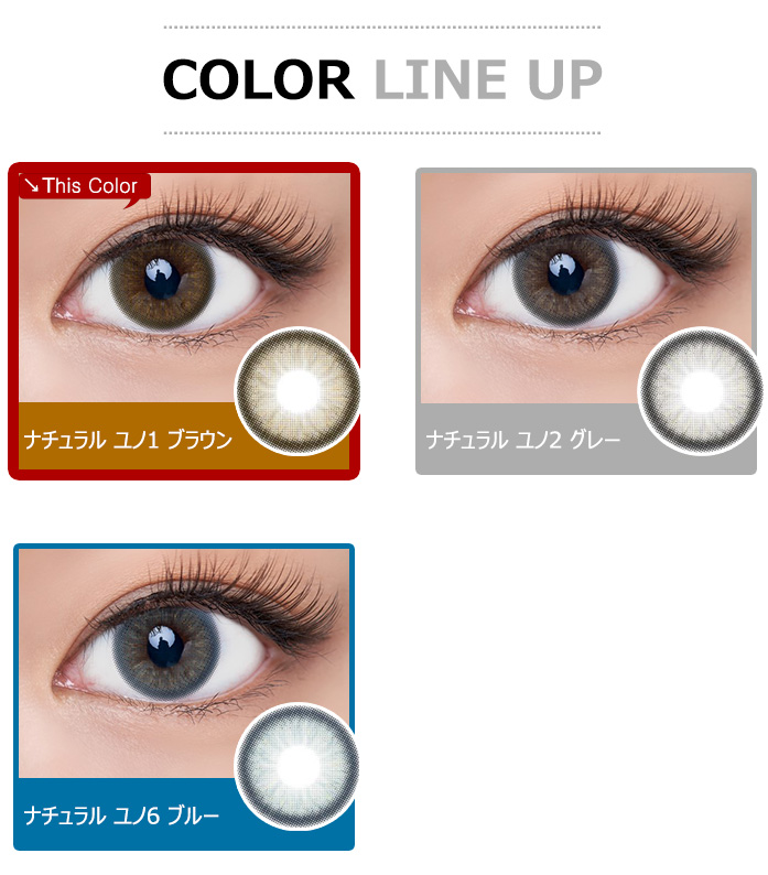 [1-Month] Natural Yuno-1 Brown (2pcs)5
