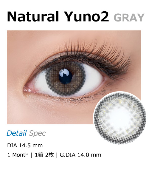 [1-Month] Natural Yuno-2 Gray (2pcs)