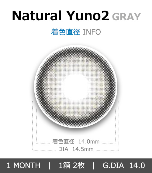 [1-Month] Natural Yuno-2 Gray (2pcs)4