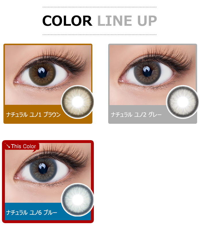 [1-Month] Natural Yuno-6 Blue (2pcs)5