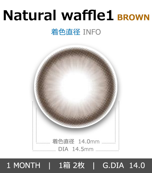 [1-Month] Natural Waffle-1 Brown (2pcs)4