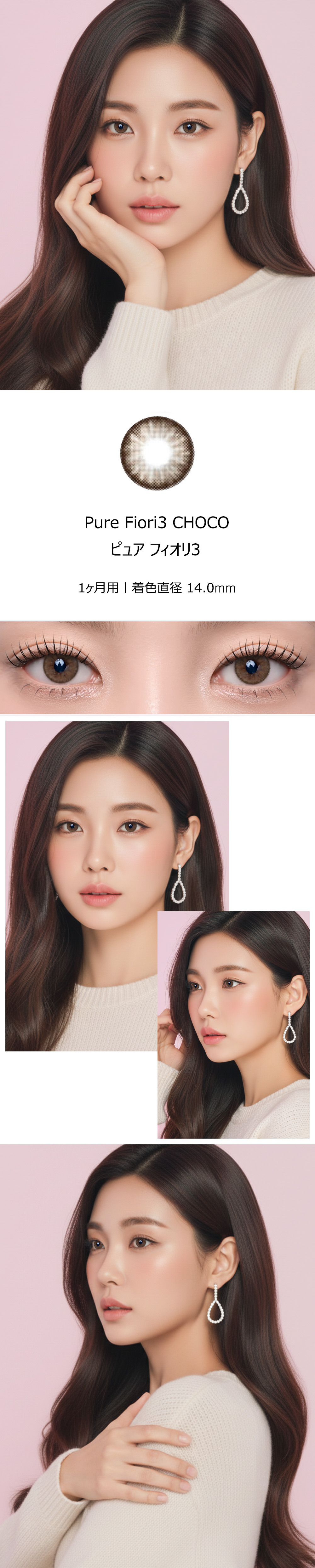 [1-Month] Pure Fiori-3 Choco (2pcs)