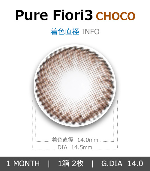 [1-Month] Pure Fiori-3 Choco (2pcs)4