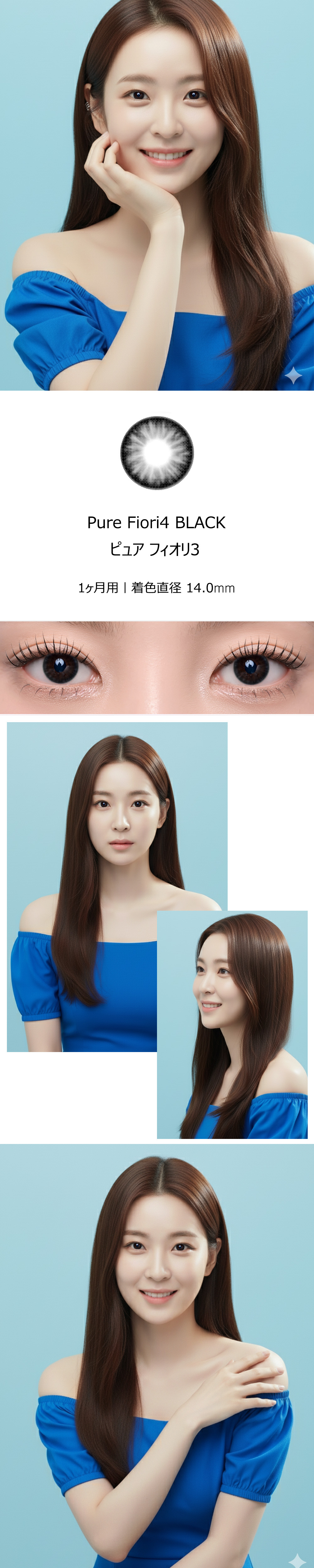 [1-Month] Pure Fiori-4 Black (2pcs)