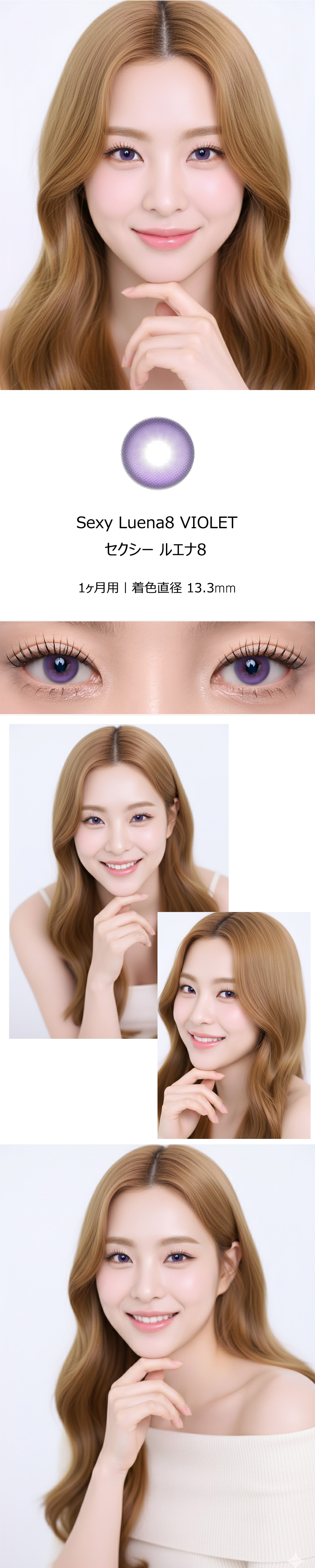 [1-Month] Sexy Luena-8 Violet (2pcs)