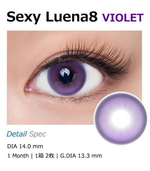 [1-Month] Sexy Luena-8 Violet (2pcs)