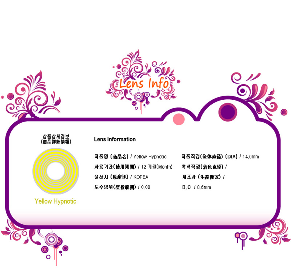 [Cosplay/6-Month] Yellow Hypnotic - Crazy-013 (2pcs)