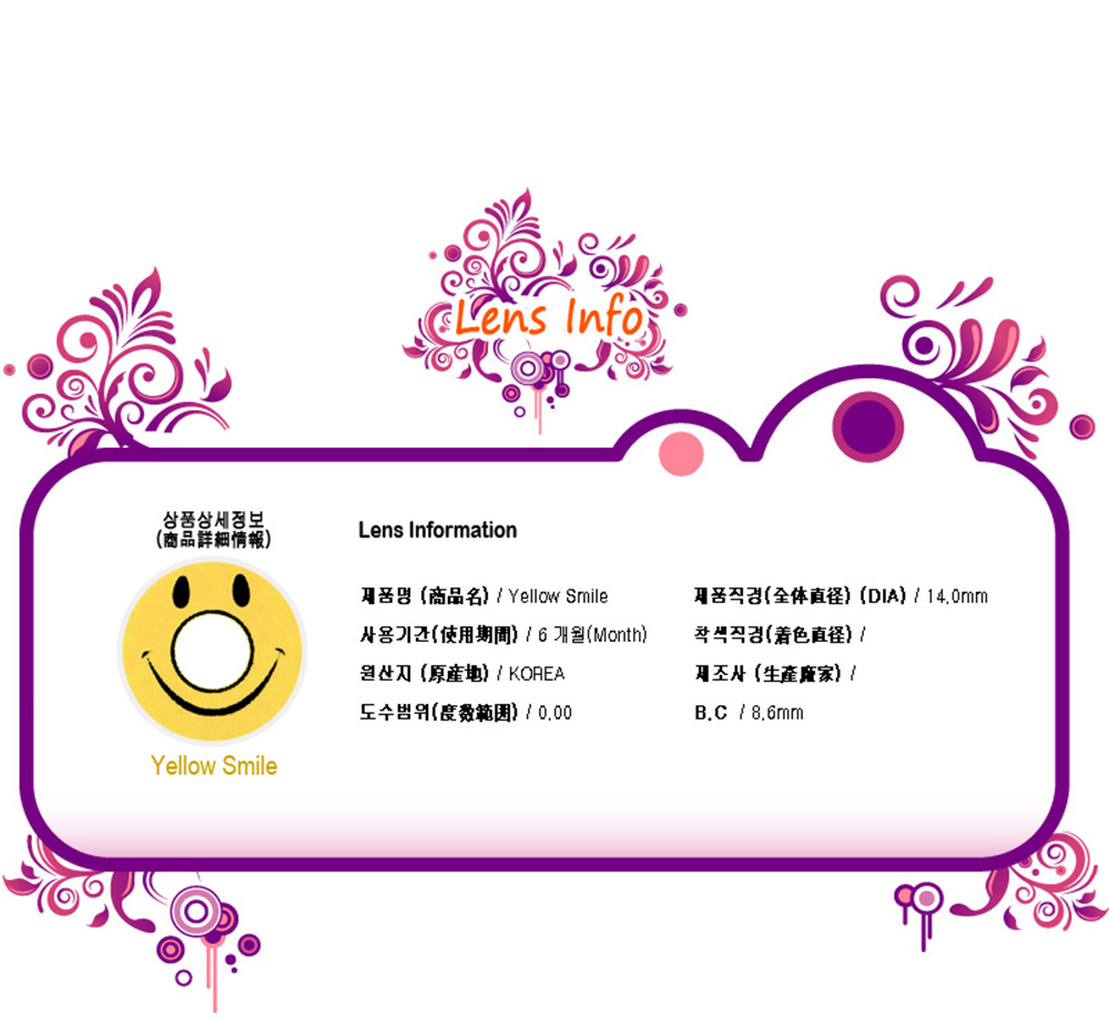 [Cosplay/6-Month] Yellow Smile - Crazy-008 (2pcs)