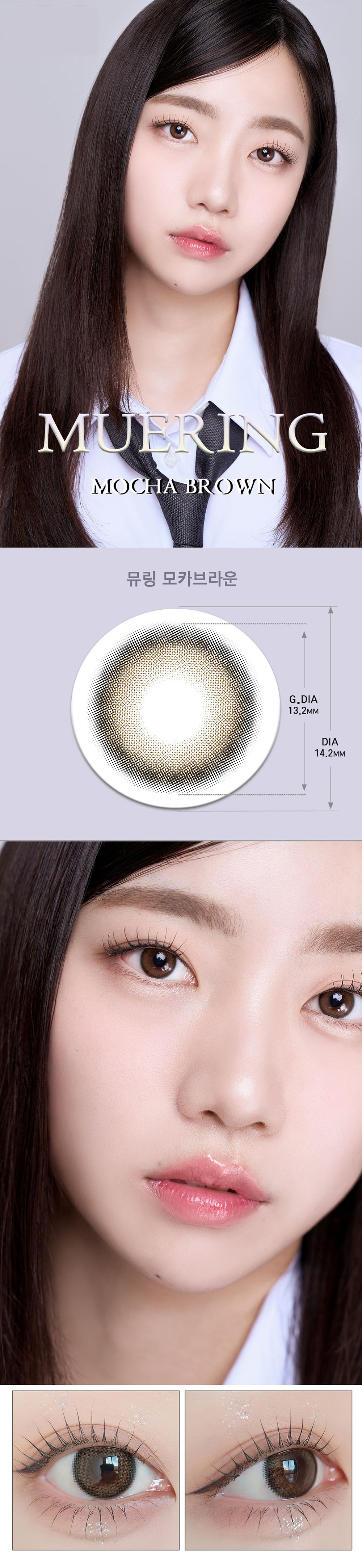 [1 Month] Mue Ring Mocha BROWN (2pcs)