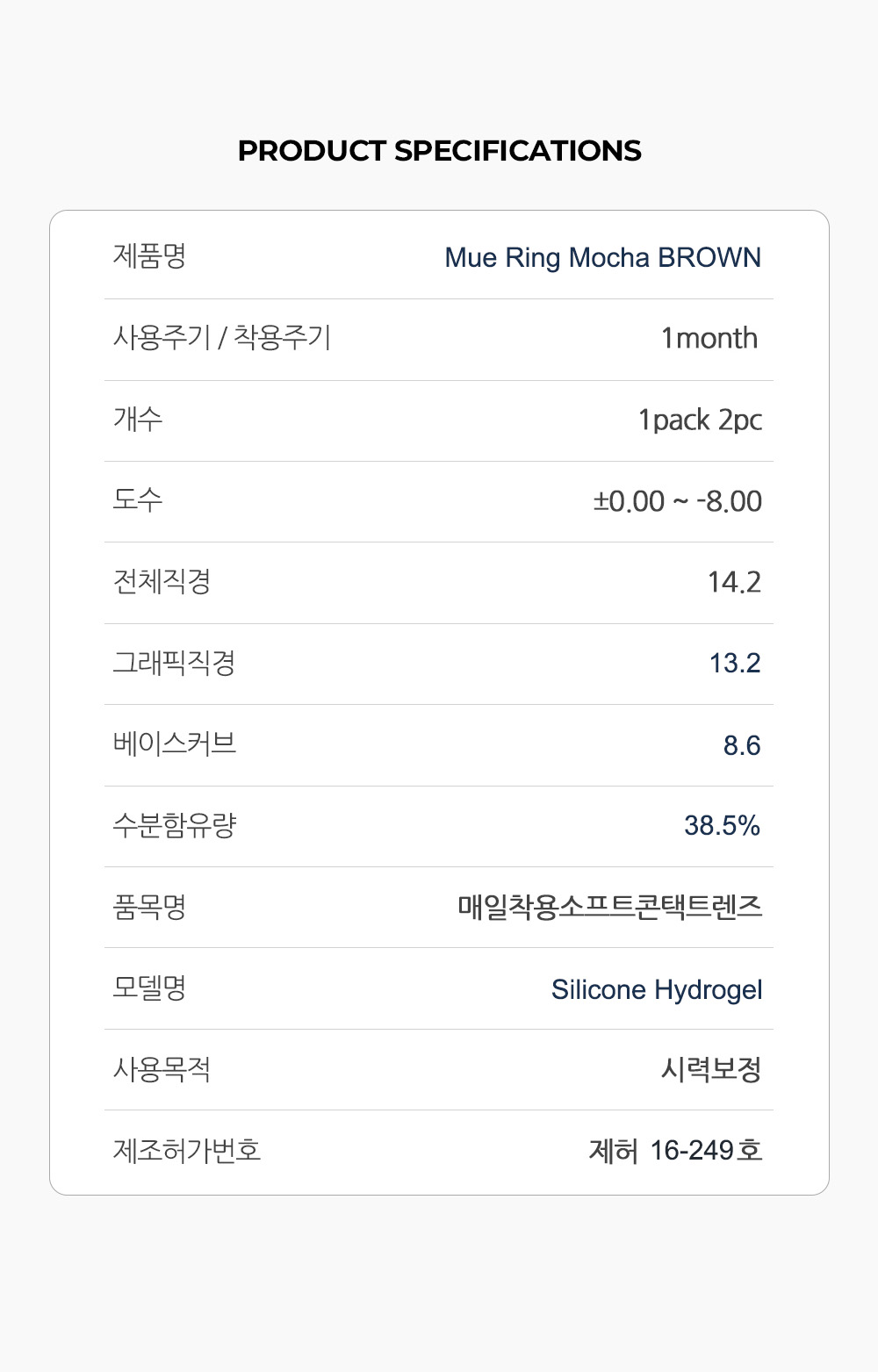 [1 Month] Mue Ring Mocha BROWN (2pcs)