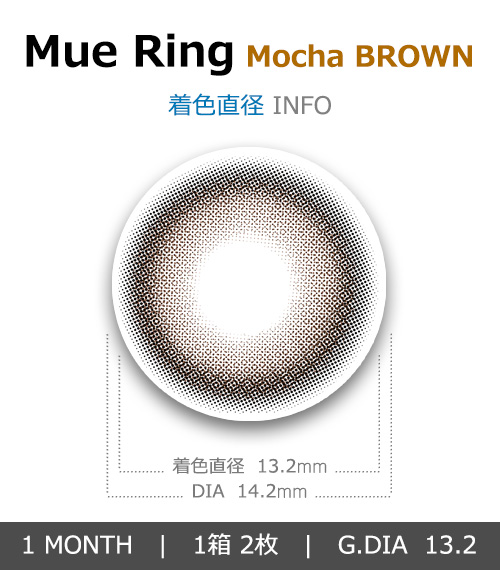 [1 Month] Mue Ring Mocha BROWN (2pcs)4