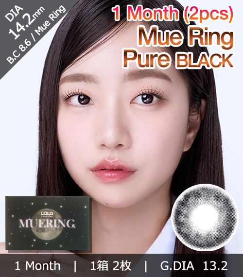 [1 Month] Mue Ring Pure BLACK (2pcs)
