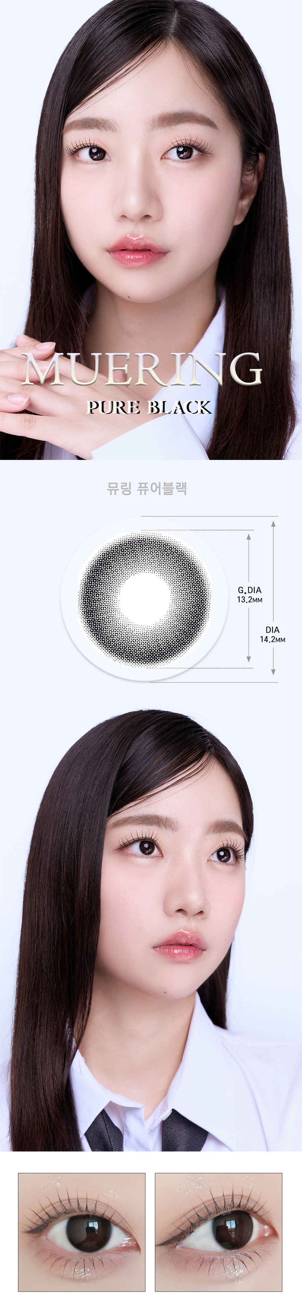 [1 Month] Mue Ring Pure BLACK (2pcs)