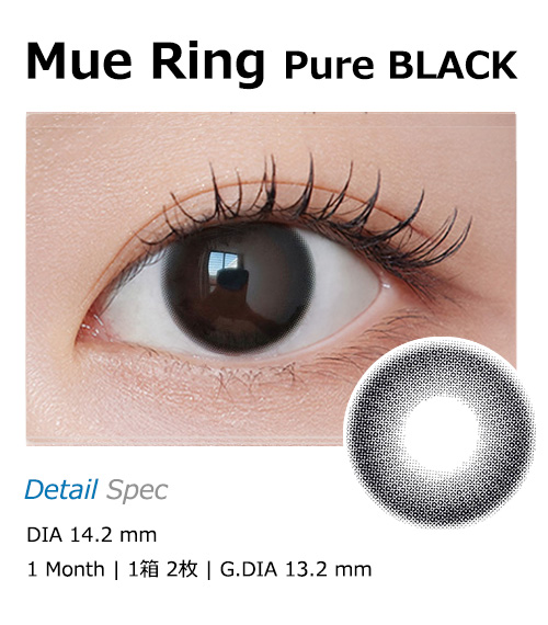 [1 Month] Mue Ring Pure BLACK (2pcs)