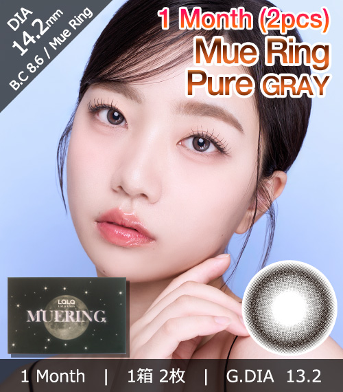 [1 Month] Mue Ring Pure GRAY (2pcs)