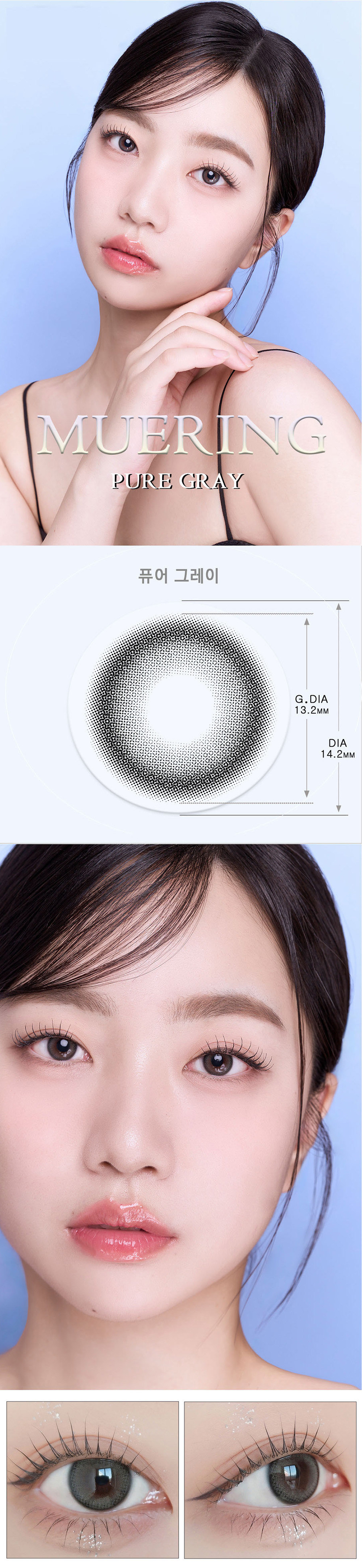 [1 Month] Mue Ring Pure GRAY (2pcs)