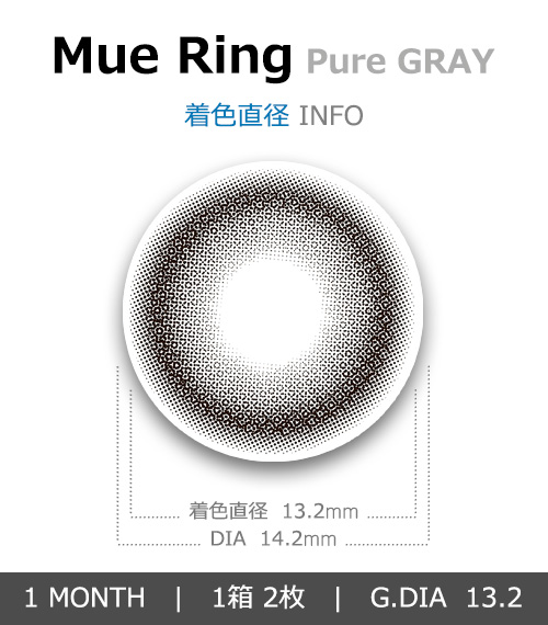[1 Month] Mue Ring Pure GRAY (2pcs)4