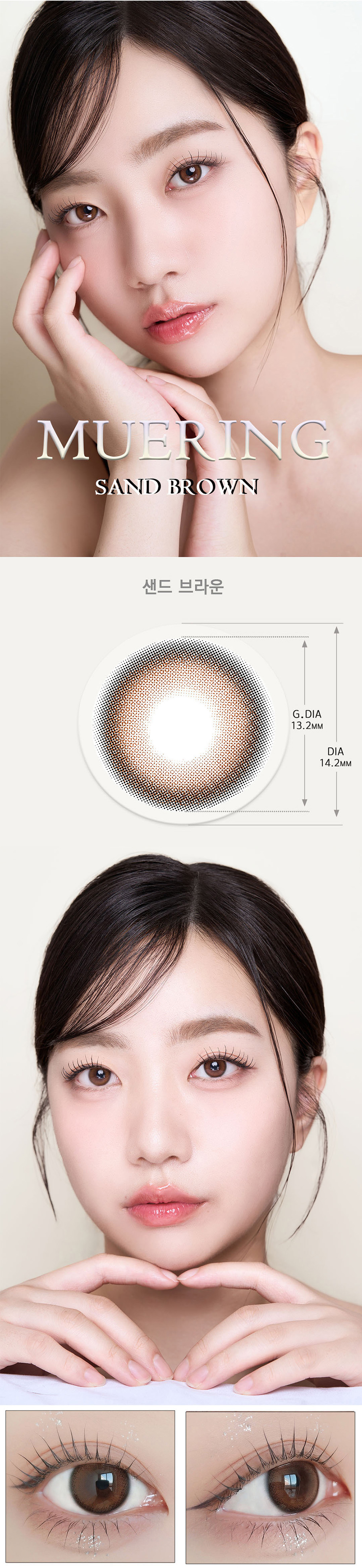 [1 Month] Mue Ring Sand BROWN (2pcs)