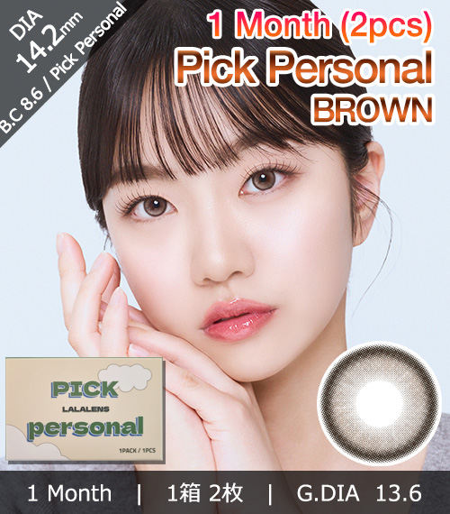 [1 Month] Pick Personal BROWN (2pcs)