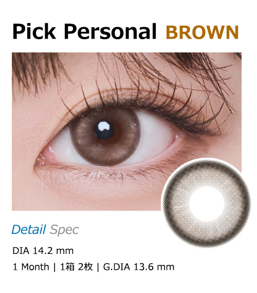 [1 Month] Pick Personal BROWN (2pcs)