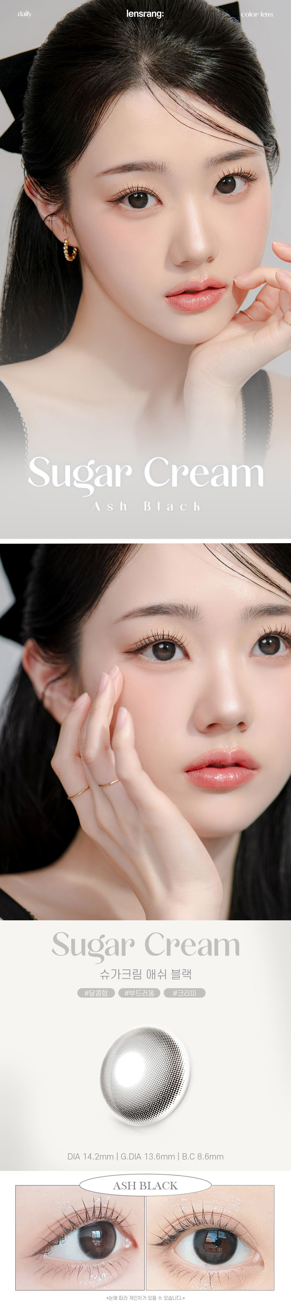 [1-Month] Sugar Cream Ash Black (2pcs)