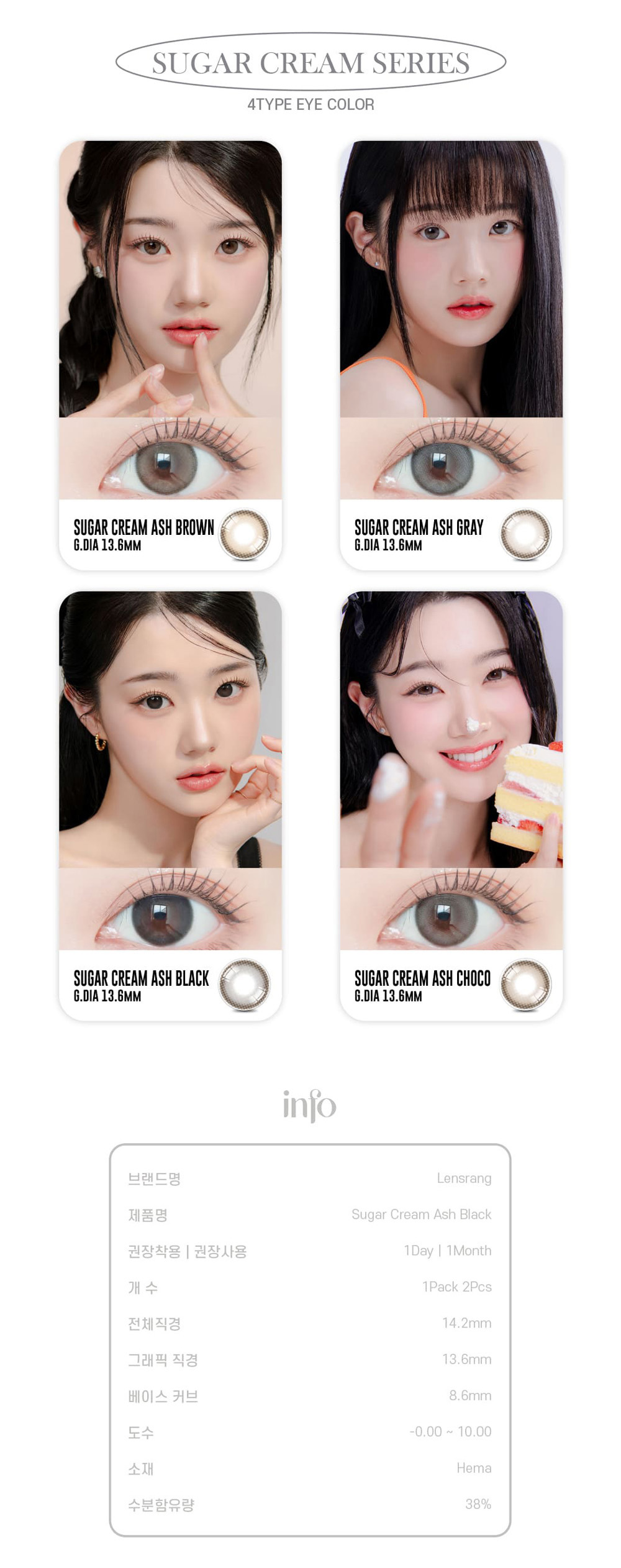 [1-Month] Sugar Cream Ash Black (2pcs)