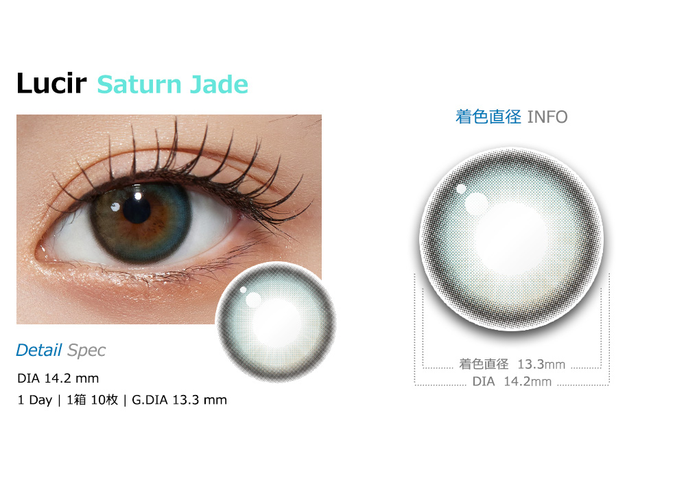 [1-Day] Lucir Saturn Jade (10pcs)