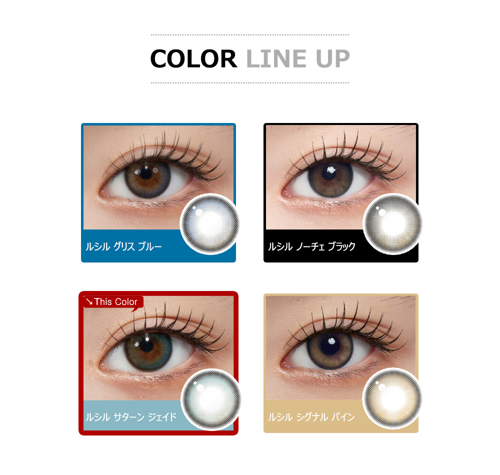 [1-Day] Lucir Saturn Jade (10pcs)