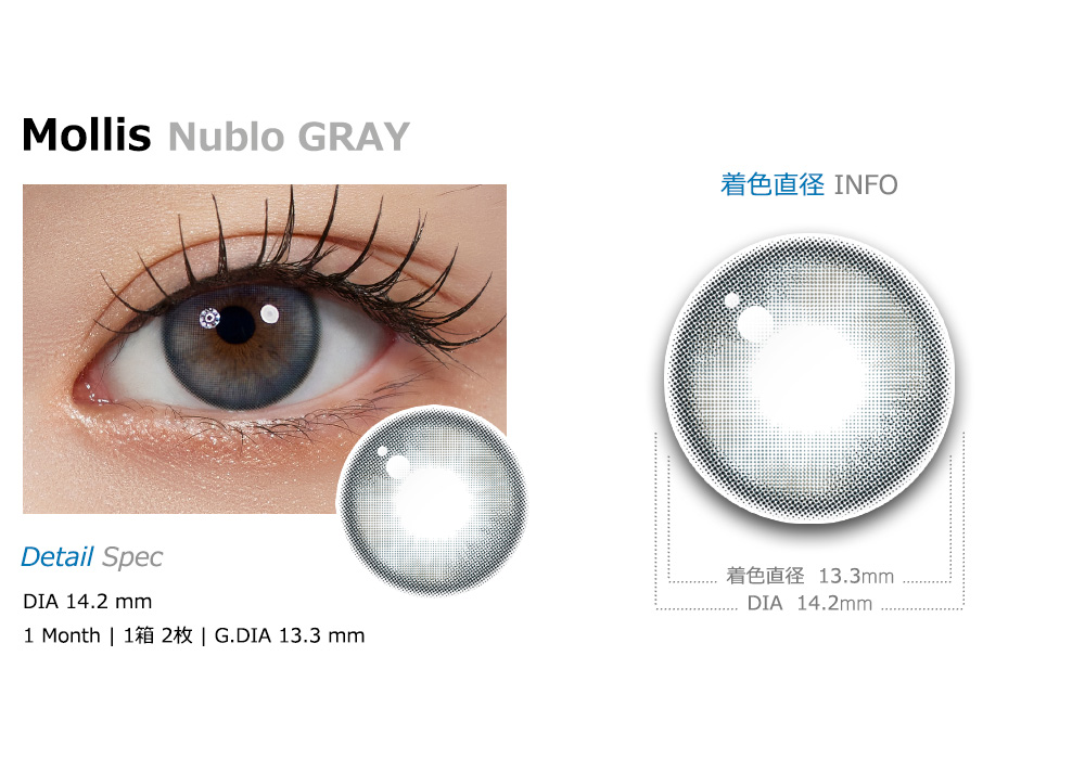 [1-Month] Mollis Nublo Gray Silicone (2pcs)