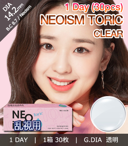 [Toric/1-Day] NEOISM Toric Clear (30pcs)